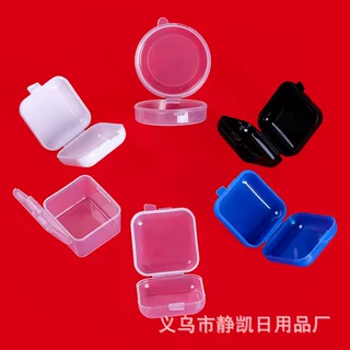 耳塞盒小盒子PP塑料盒鱼钩饰品包装盒元件小配件零件收纳盒分装盒