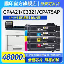�m��ʩ��DocuPrintCP475APCP475��Ͳī�ۺ�C4421/C3321���ĸ�����