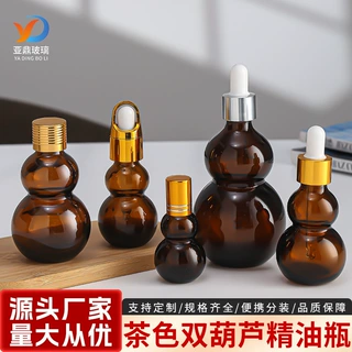 茶色双葫芦瓶玻璃精油瓶避光胶头滴管瓶精华液乳液瓶便携化妆品瓶