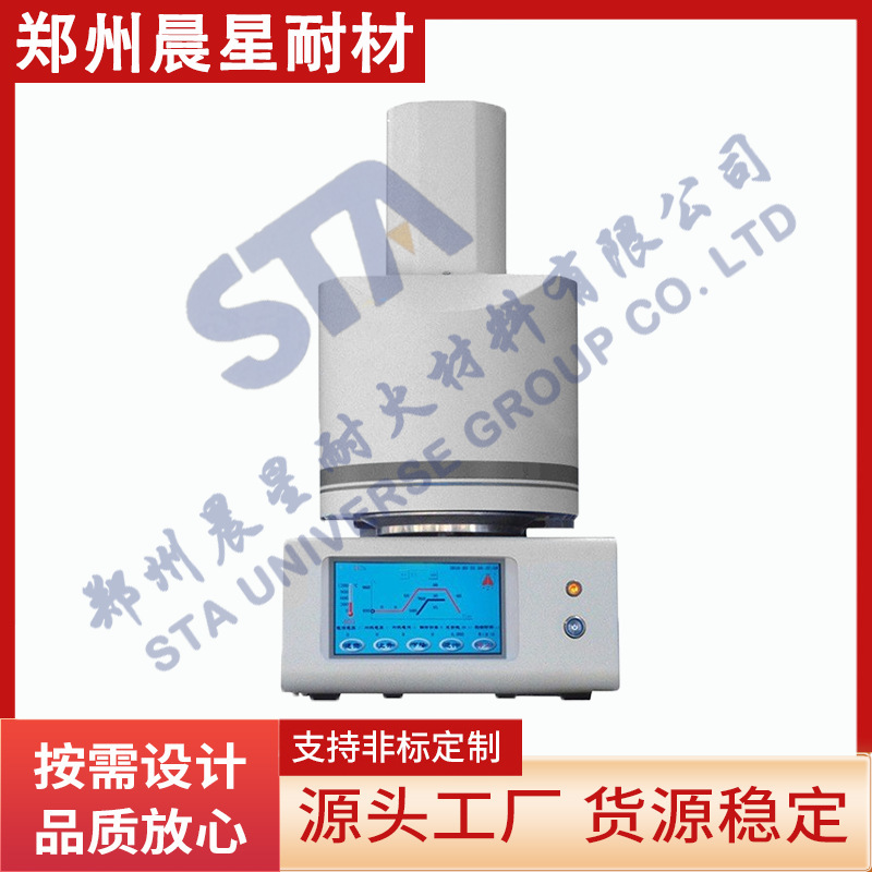 牙科锆牙义齿炉 全自动高温烤瓷炉 牙科烧结炉