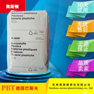 Spot Pbt German Basf B4300G6 High Toughness Injection Molding 30% Fiberglass Reinforced Automotive Applications