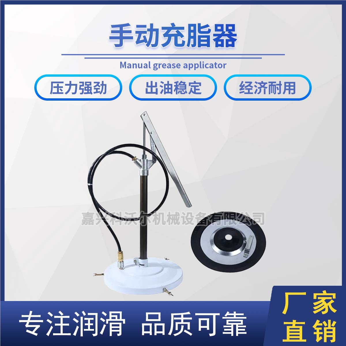 PGF50型手动充脂器手动黄油枪方便实用冲脂器带手柄黄油充脂器