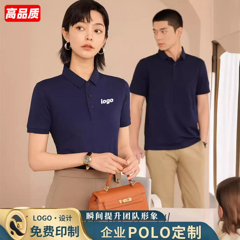 工作服定制T恤工衣订做翻领刺绣纯色广告文化polo衫短袖印字logo