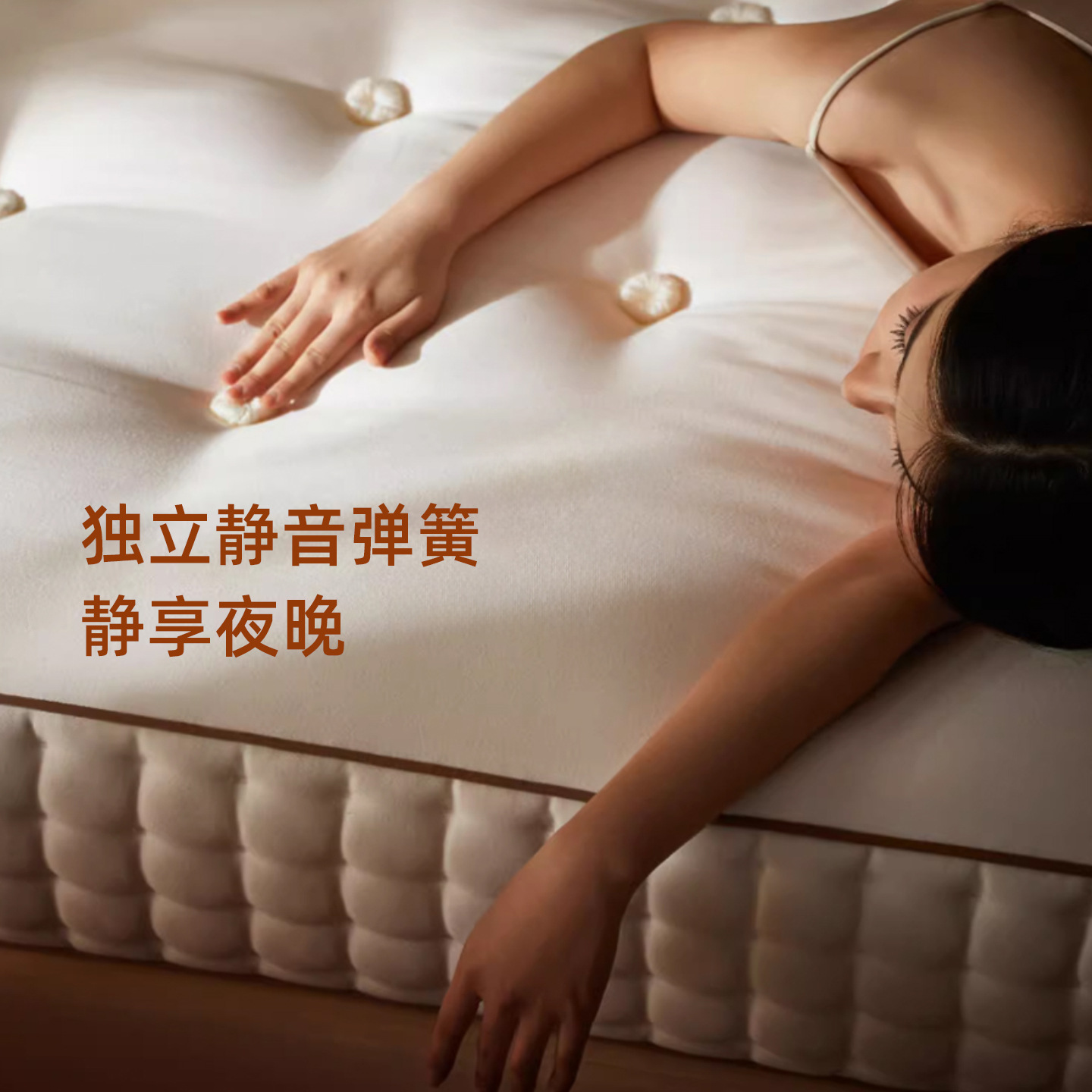 手工床垫海丝腾床垫无胶无甲醛独立袋装弹簧床垫高端品牌床垫