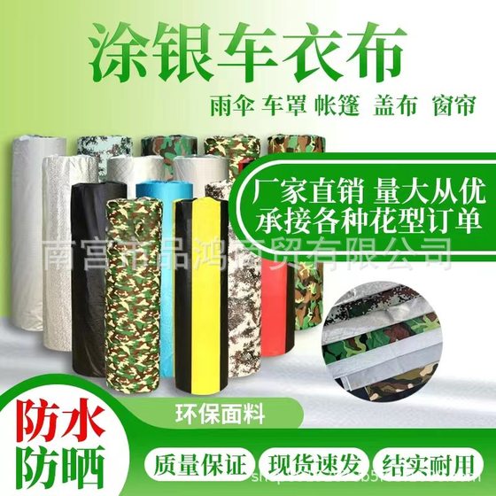 Factory Supply Acupuncture Cotton Coat Cloth Spunlace Cotton Fabric Car Cover Car Cover Sunshade Film Aluminum Foil Coat Raw Material