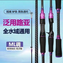 厂家批发路亚竿钓鱼竿枪柄直柄ml调海竿鱼竿远投竿特价长节插接竿