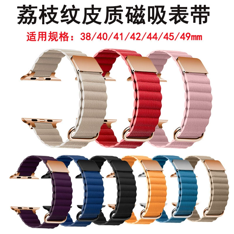 Подходит для Applewatch10se поколения, ультра кожаный металлический ремешок с обратной пряжкой и магнитной петлей, легкий вес