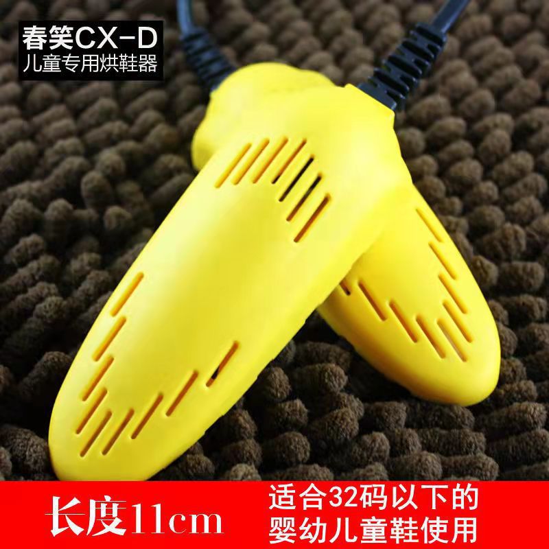 어린이 모델 [노란색]