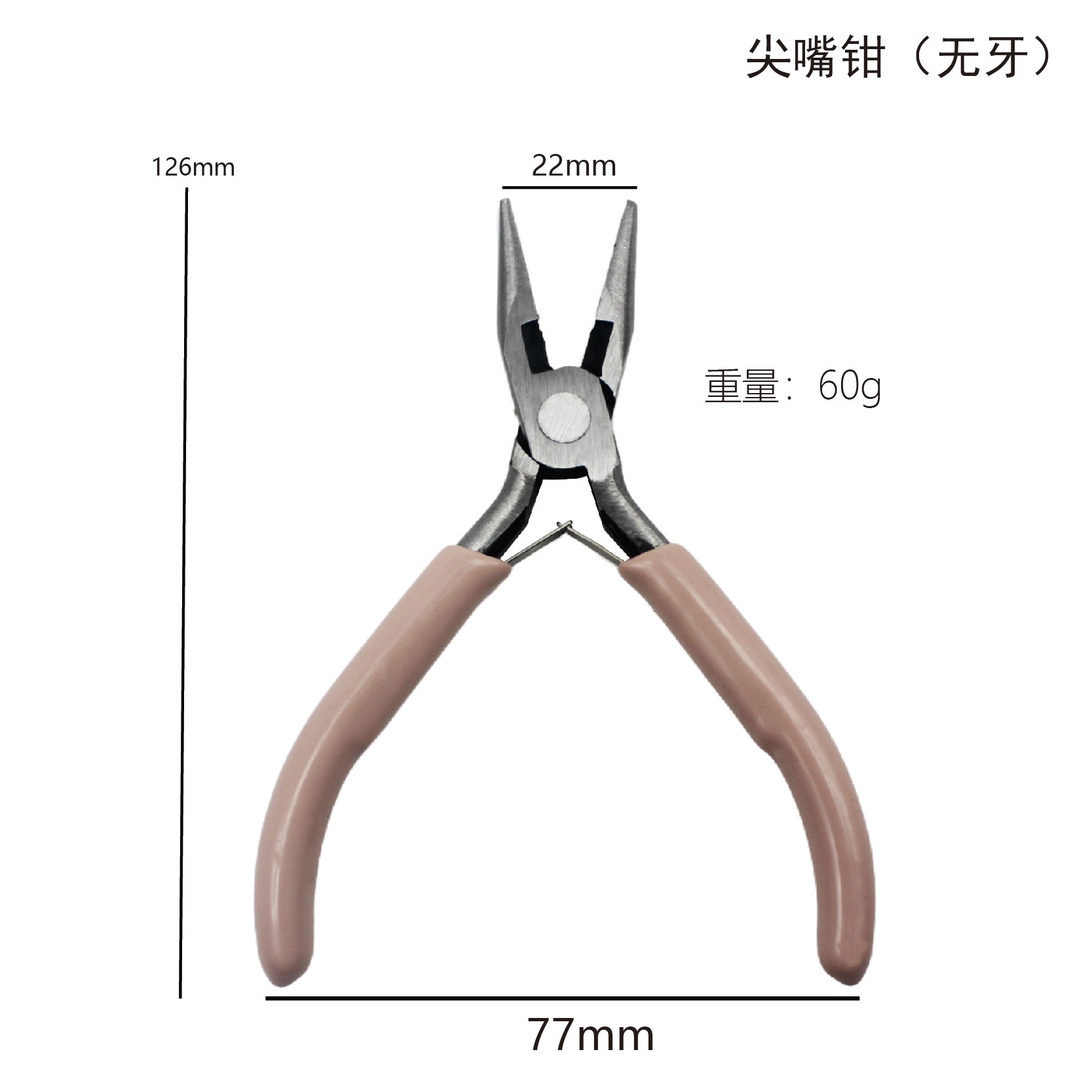 핑크 - 바늘 코 펜치(이빨 없음)