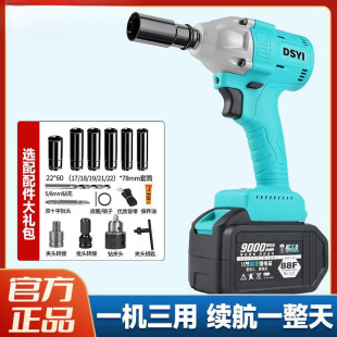 V Japan Dayi Electric Wrench Brushless Torque Dsyi Woodworking Lithium Battery Auto Repair Impact 2106 Scaffolding Wind Cannon