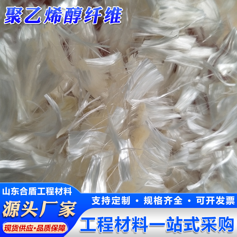 Pva High Strength and High Modulus Polyvinyl Alcohol Fiber Mortar Concrete Manufacturer Wholesale Spiral Polyvinyl Alcohol Fiber