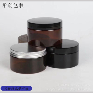 Manufacturer's Ready Stock 89 Teeth 250ml Brown Wide Mouth Bottle Mask Jar Brown Plastic Jar Brown Glass Cream Bottle
