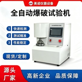 其他试验机;恒温试验设备;拉力试验机