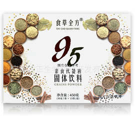 95素食代餐粉五谷杂粮素食营养全面低脂早餐饱腹膳食