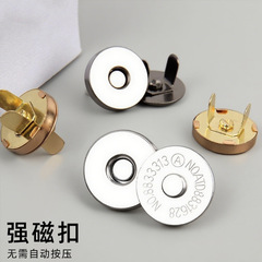 包包磁扣金属暗扣箱包配件免缝皮包摁扣强力吸铁石扣子磁吸扣按扣