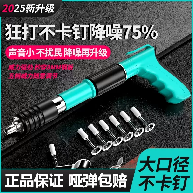 炮钉枪迷你吊顶神器消音线槽射钉枪一体固钉器水电装修迷你炮钉枪