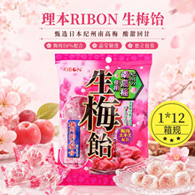 �ձ��M����ʳ����ribon��÷�ˮ��Ӳ��÷��ζ���ֵ�ǹ��M���ǹ�
