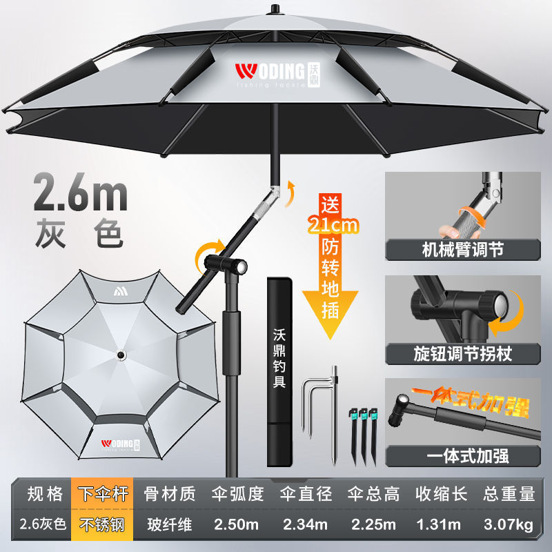 沃鼎钓鱼伞新款机械臂拐杖伞户外野钓伞垂钓伞防风防雨防晒大钓伞|undefined
