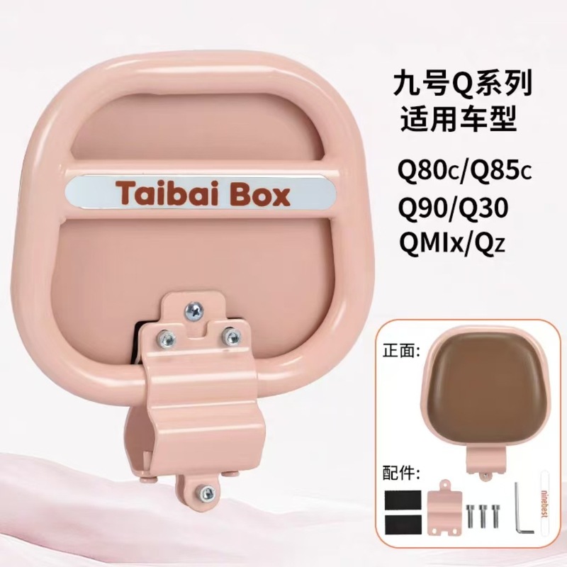 适用九号电动车Q70C/Q80C/Q85C/Q90/Q30C/Qz/Qmix/Q385C软靠背垫|undefined