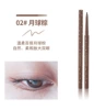 Ermutao Galaxy Liuyun Eyeliner Gel Pen 02# Moon Brown