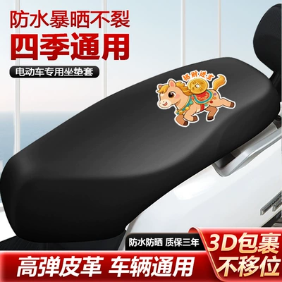 and wear-resistant seat protector, Electric car cushion - lucky-horse-seat-cover