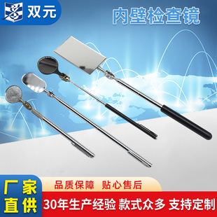 Portable inner wall inspection mirror underbody inspection mirror telescopic inspection mirror rotary telescopic lamp suction rod inspection mirror