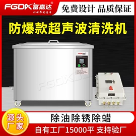 超声波清洗