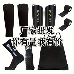 足球五件套足球袜护腿板收纳袋医用绑带腿套亚马逊美客多护具