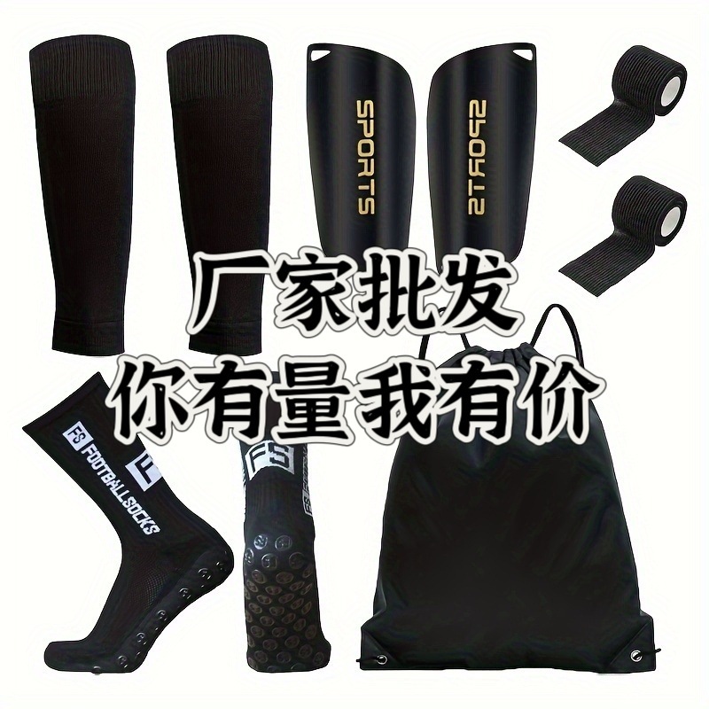 足球五件套足球袜护腿板收纳袋医用绑带腿套亚马逊美客多护具|undefined