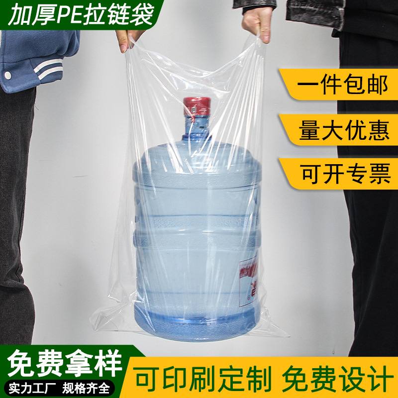 Bolsa de cremallera pe personalizada esmerilado engrosado ropa interior bolsa de embalaje al por mayor toalla transparente sellada bolsa de ropa