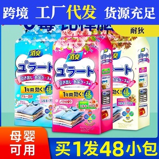 Japanese-style mothball wardrobe mildew-proof insect-proof moisture-proof moth-proof mite-removing camphor ball natural aromatic clothing odor-removing deodorant