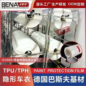 PPF BASF avtomobil boya qoruyucu film, özünü bərpa edən, hidrofobik, rəng dəyişən