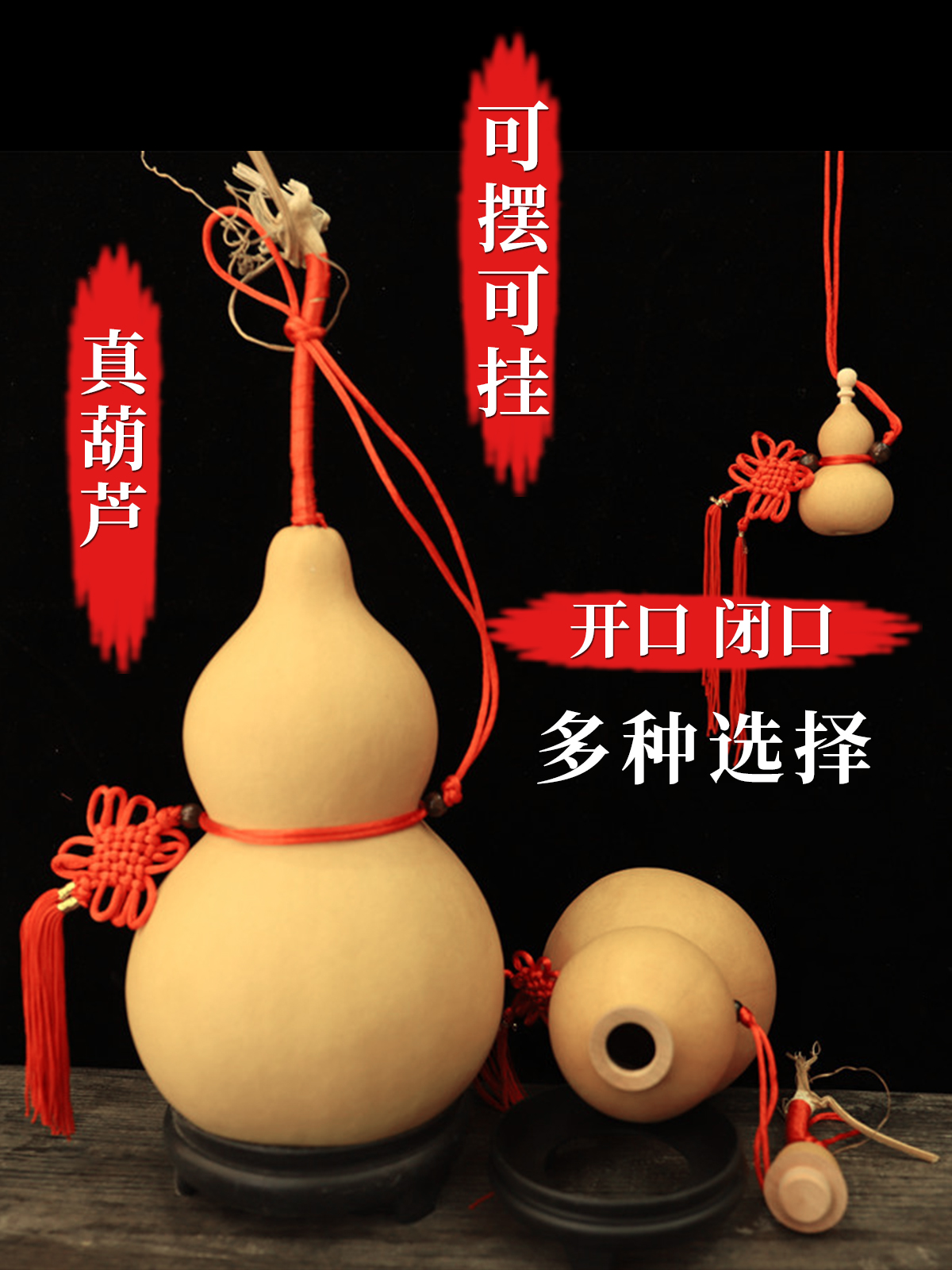 天然大葫芦闭口带龙头葫芦摆件挂件门对门开口有籽空心小葫芦挂件