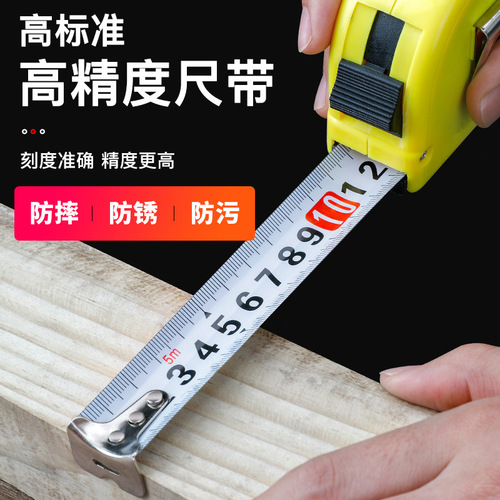 Factory bulk wholesale 5-meter and 7.5-meter wear-resistant, thickened, hardened, high-precision stainless steel measuring tapes in 10 packs.