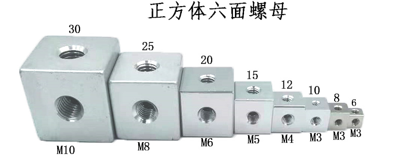 六面螺母齐全