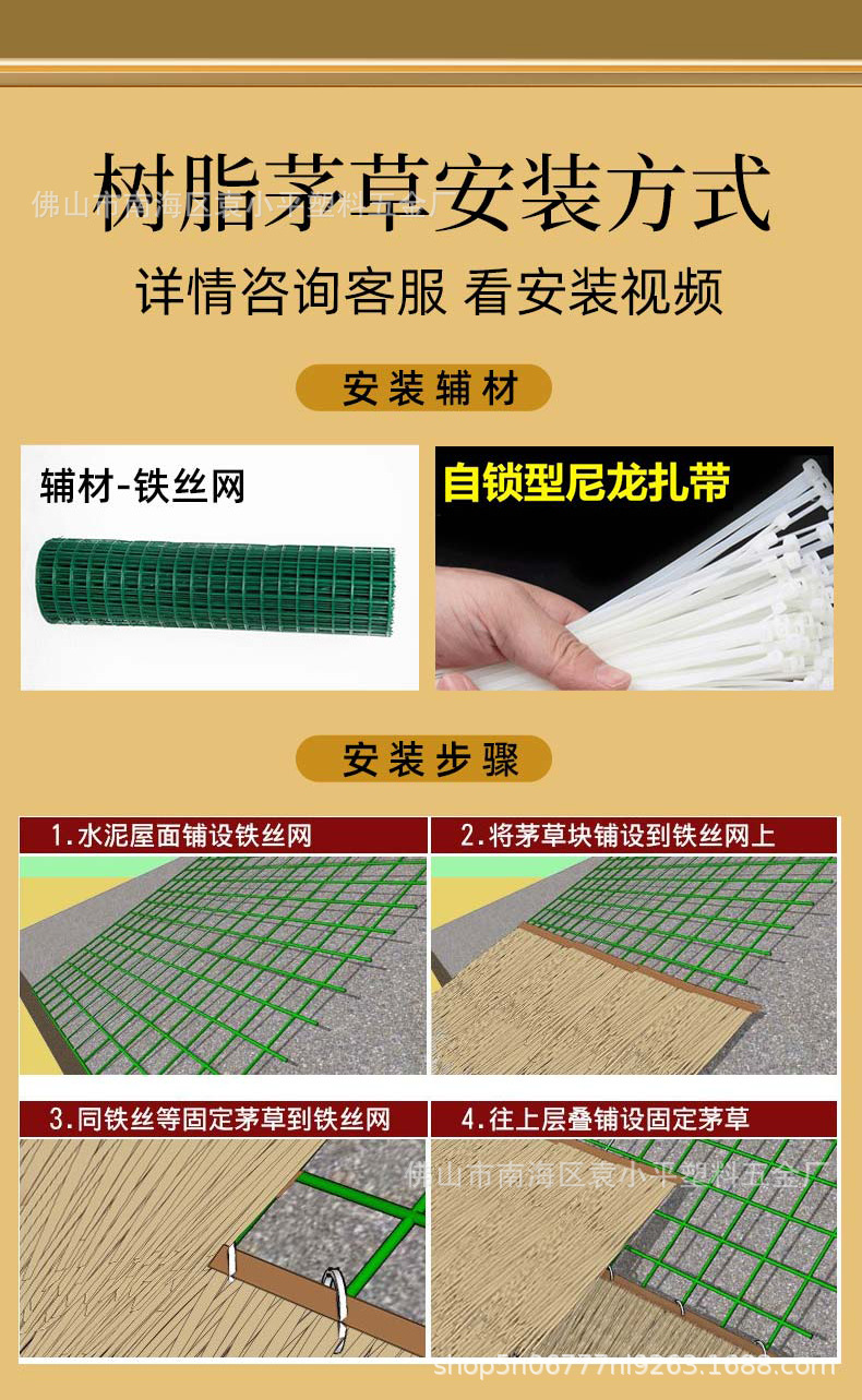 大自然茅草塑料_13