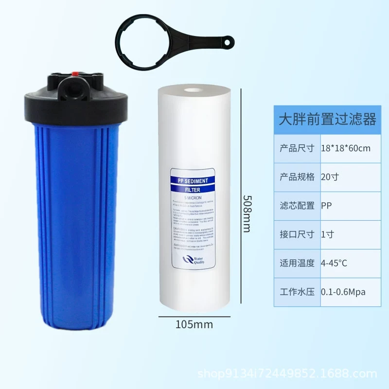 Big fat filter bottle pre-filter single-stage multi-stage large flow thickened explosion-proof whole house tap water filtration 1020 inches