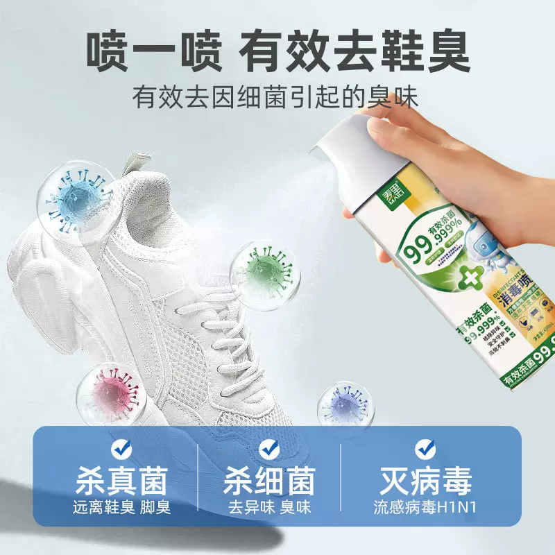 酒精消毒液75%便携式酒精喷雾家用鞋柜厕所除臭杀菌消毒喷雾批发
