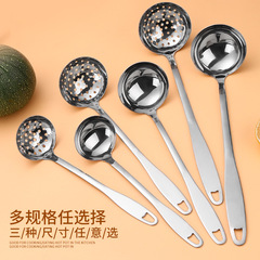 Stainless steel thickened hot pot soup spoon colander kitchen household set large and small size soup porridge long handle commercial