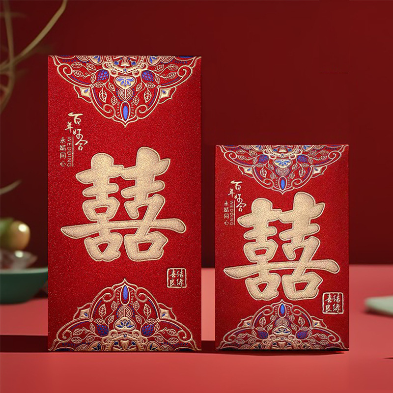 卸売りの大きいサイズの金葱紙の艶消しの硬い紙の赤い包みの利は結婚の新年の楽しい千元の喜字の新型の赤い包みを密封するのです。|undefined