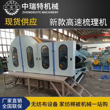 棉被梳棉梳理机 纤梳理机无纺梳理机 回丝机梳理机无纺布梳理机