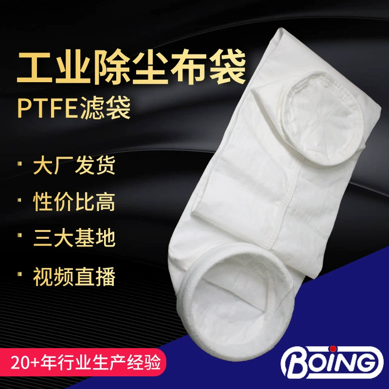 Игла PTFE чувствовал мешок пылевого фильтра с покрытием пылесборник мешок пыли может быть настроен высокой температуры промышленных PTFE мешок пыли