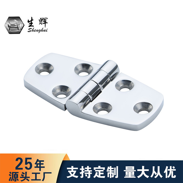 合页 316不锈钢船用合页76*38MM 游艇配件船用五金门合页铰链