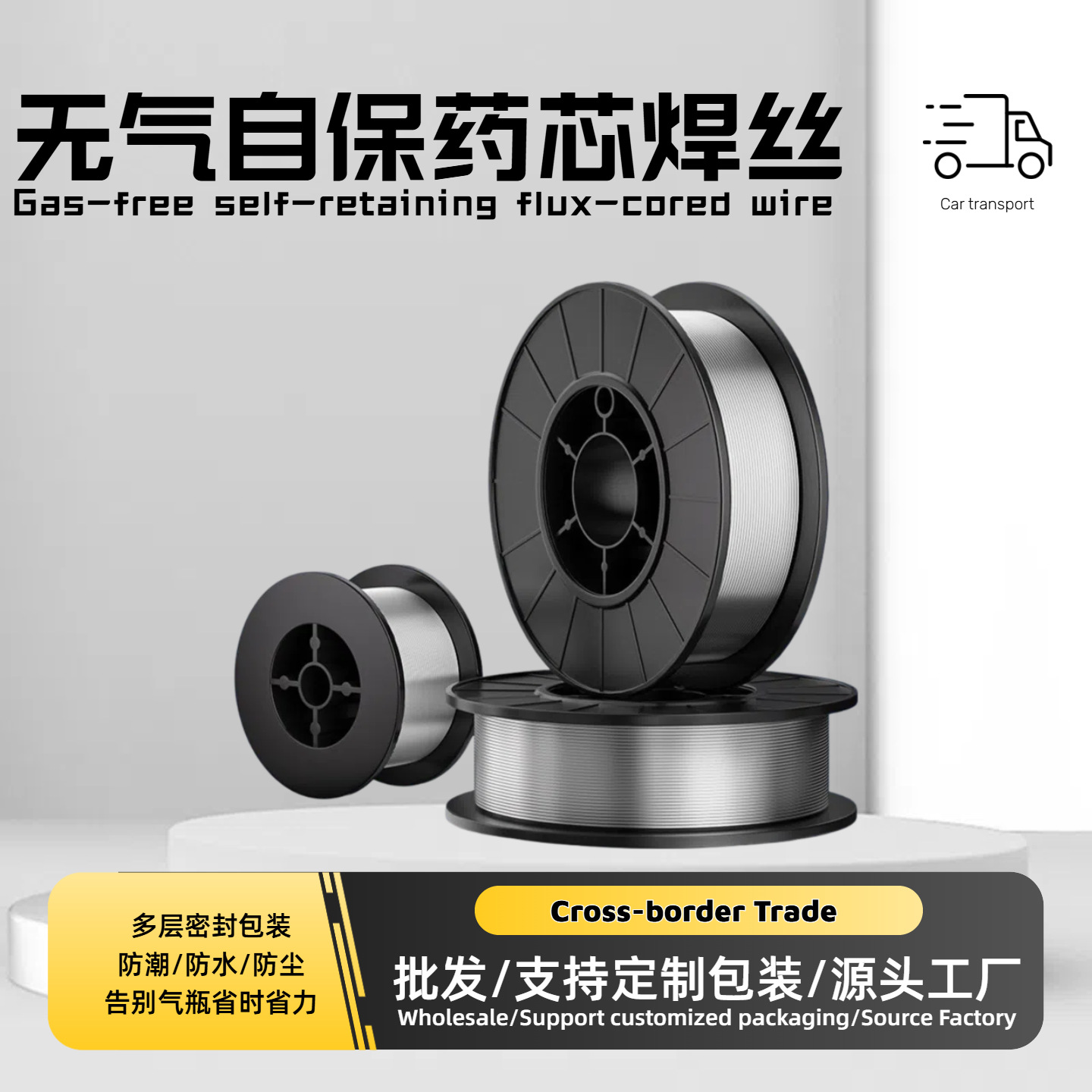 跨境无气自保焊丝E71T-GS二保药芯焊丝1KG5KG大小盘0.8 1.0 1.2mm