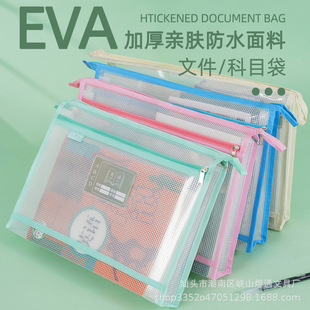EVA file bag transparent simple large capacity waterproof tear resistant durable storage business office preferred thick