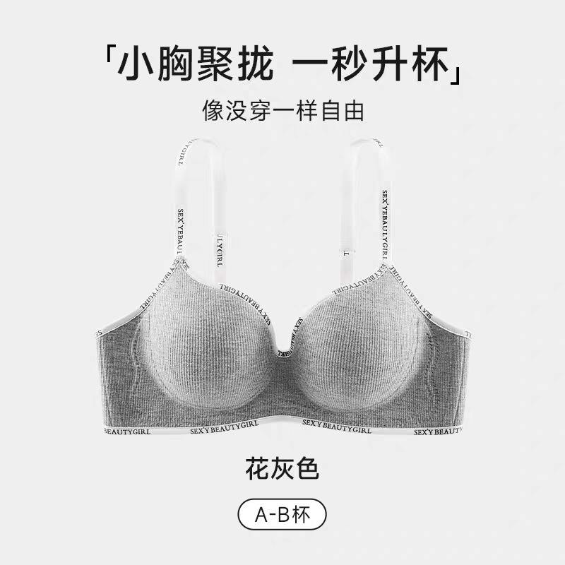 女性用2cm下着、小さな胸を押し上げて大きく見せる、シームレス、ノンワイヤー、ソフトサポート、たるみ防止、胸縮小、リフティングブラ|undefined
