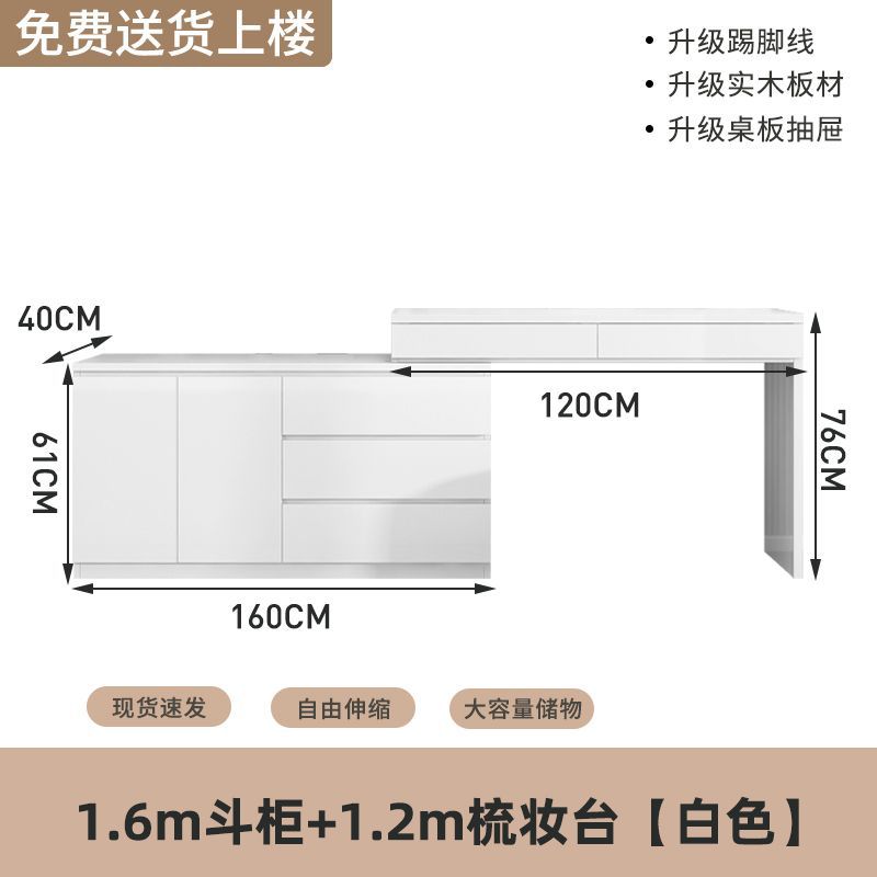 서랍장 1.6m 개 + 화장대 1.2m 개, 크림 화이트
