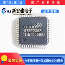 专营HOLTEK/合泰 HT66F2360 HT66F2362  各封装 可烧录 原厂原包