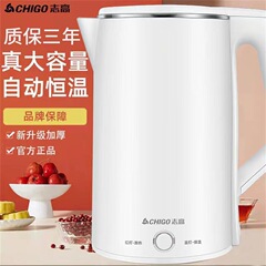 志高保温電気ポット自動電源オフ水筒家庭用ステンレス湯たんぽロゴプレゼント代理