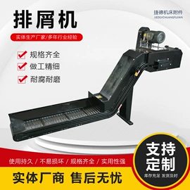 拖链;其他机床附件;输送设备配件